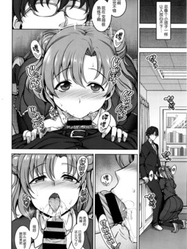 [愛上陸] 夢見ル乙女+短篇[完整漢化版]_015