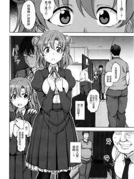 [愛上陸] 夢見ル乙女+短篇[完整漢化版]_021