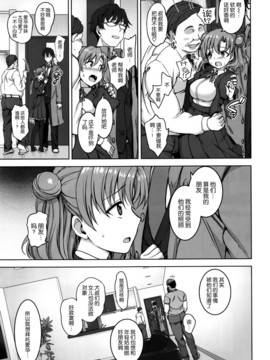 [愛上陸] 夢見ル乙女+短篇[完整漢化版]_022