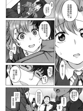 [愛上陸] 夢見ル乙女+短篇[完整漢化版]_023