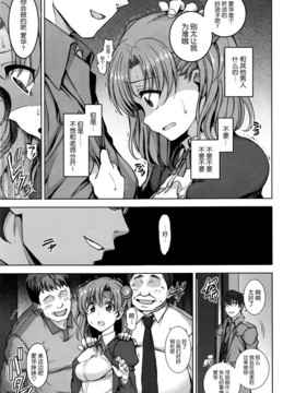 [愛上陸] 夢見ル乙女+短篇[完整漢化版]_024