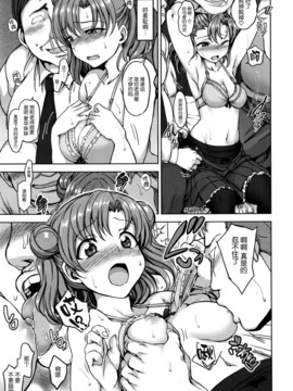 [愛上陸] 夢見ル乙女+短篇[完整漢化版]_026