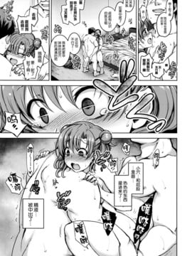[愛上陸] 夢見ル乙女+短篇[完整漢化版]_034