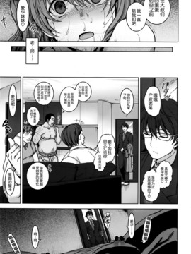 [愛上陸] 夢見ル乙女+短篇[完整漢化版]_042