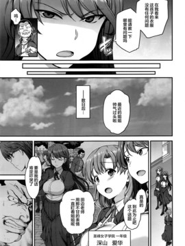 [愛上陸] 夢見ル乙女+短篇[完整漢化版]_046
