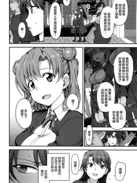 [愛上陸] 夢見ル乙女+短篇[完整漢化版]_047