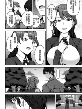 [愛上陸] 夢見ル乙女+短篇[完整漢化版]_049