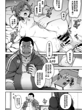[愛上陸] 夢見ル乙女+短篇[完整漢化版]_051
