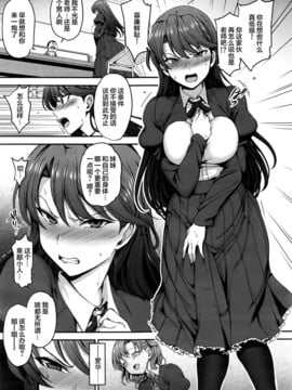 [愛上陸] 夢見ル乙女+短篇[完整漢化版]_054
