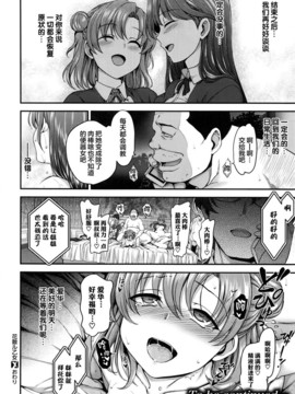 [愛上陸] 夢見ル乙女+短篇[完整漢化版]_079