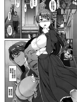 [愛上陸] 夢見ル乙女+短篇[完整漢化版]_083