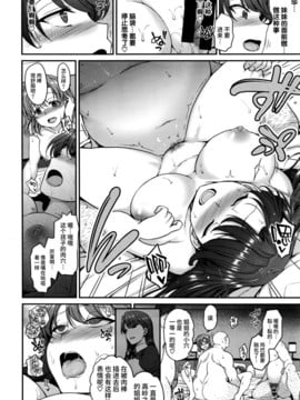 [愛上陸] 夢見ル乙女+短篇[完整漢化版]_097