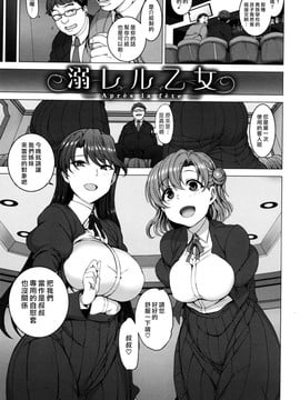 [愛上陸] 夢見ル乙女+短篇[完整漢化版]_109
