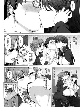 [愛上陸] 夢見ル乙女+短篇[完整漢化版]_110