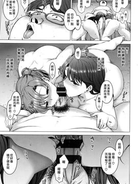 [愛上陸] 夢見ル乙女+短篇[完整漢化版]_111