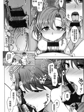 [愛上陸] 夢見ル乙女+短篇[完整漢化版]_112