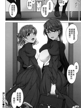 [愛上陸] 夢見ル乙女+短篇[完整漢化版]_120
