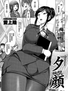 [愛上陸] 夢見ル乙女+短篇[完整漢化版]_126