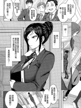 [愛上陸] 夢見ル乙女+短篇[完整漢化版]_127