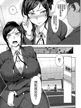 [愛上陸] 夢見ル乙女+短篇[完整漢化版]_131