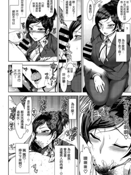 [愛上陸] 夢見ル乙女+短篇[完整漢化版]_134