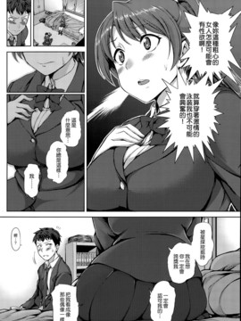 [愛上陸] 夢見ル乙女+短篇[完整漢化版]_159