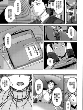 [愛上陸] 夢見ル乙女+短篇[完整漢化版]_161