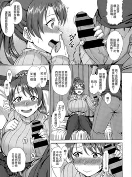 [愛上陸] 夢見ル乙女+短篇[完整漢化版]_165