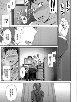 [愛上陸] 夢見ル乙女+短篇[完整漢化版]_191