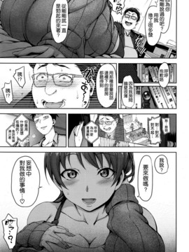[愛上陸] 夢見ル乙女+短篇[完整漢化版]_199