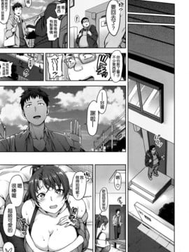 [愛上陸] 夢見ル乙女+短篇[完整漢化版]_215
