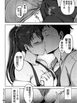 [愛上陸] 夢見ル乙女+短篇[完整漢化版]_216