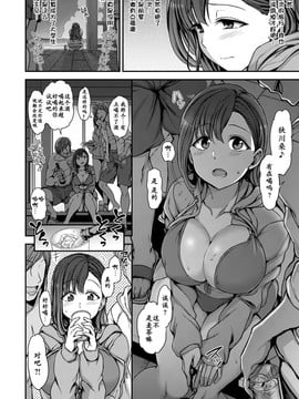 [愛上陸] 夢見ル乙女+短篇[完整漢化版]_218
