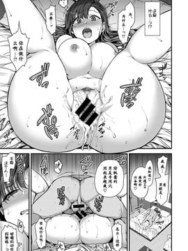 [愛上陸] 夢見ル乙女+短篇[完整漢化版]_221