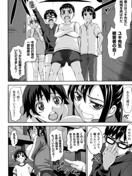 [Piえろ] 乳欲_008
