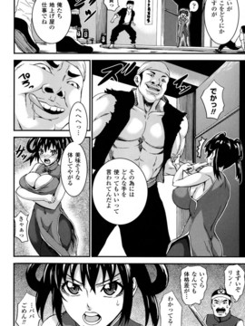 [Piえろ] 乳欲_046