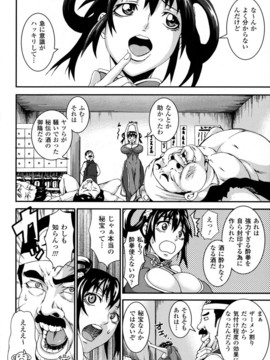 [Piえろ] 乳欲_064