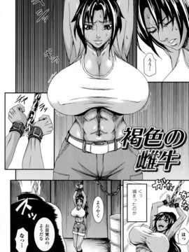 [Piえろ] 乳欲_086