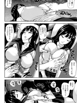 [Piえろ] 乳欲_110