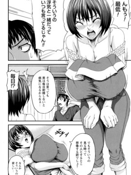 [Piえろ] 乳欲_124