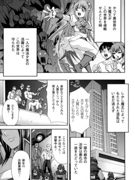 [Piえろ] 乳欲_143