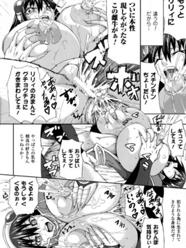 [Piえろ] 乳欲_160