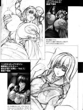 [Piえろ] 乳欲_167