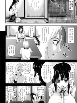 [PIえろ] 超乳大噴獄_012_pg_010