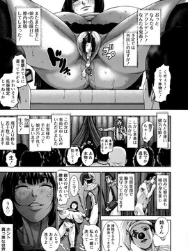 [PIえろ] 超乳大噴獄_035_pg_033