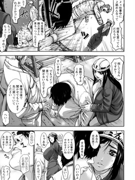 [PIえろ] 超乳大噴獄_095_pg_093