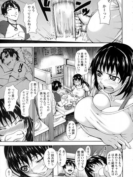 [PIえろ] 超乳大噴獄_173_pg_171