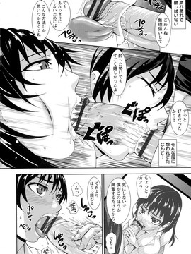 [PIえろ] 超乳大噴獄_178_pg_176