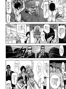 [PIえろ] 超乳大噴獄_204_pg_202