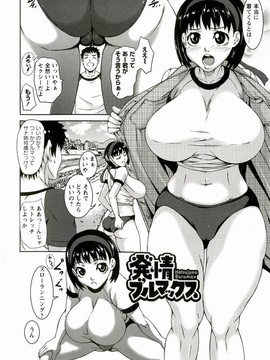 [Piえろ] 愛 LOVE 乳_012_0012